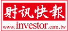 財訊快報