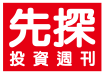 先探logo