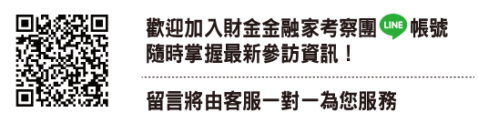加入LINE好友