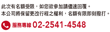 聯絡電話
